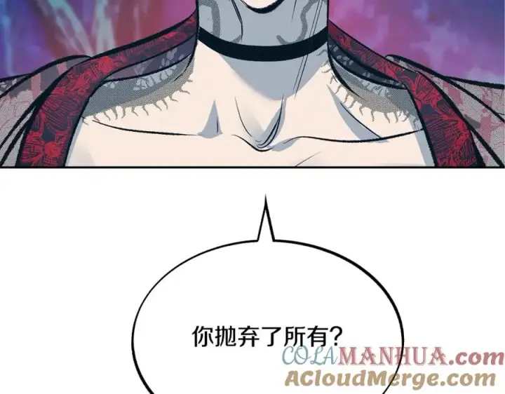 漫画《修罗的恋人》第23话 万丈深渊第109张图