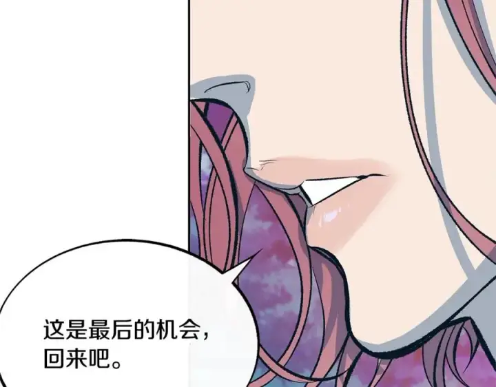 漫画《修罗的恋人》第23话 万丈深渊第112张图