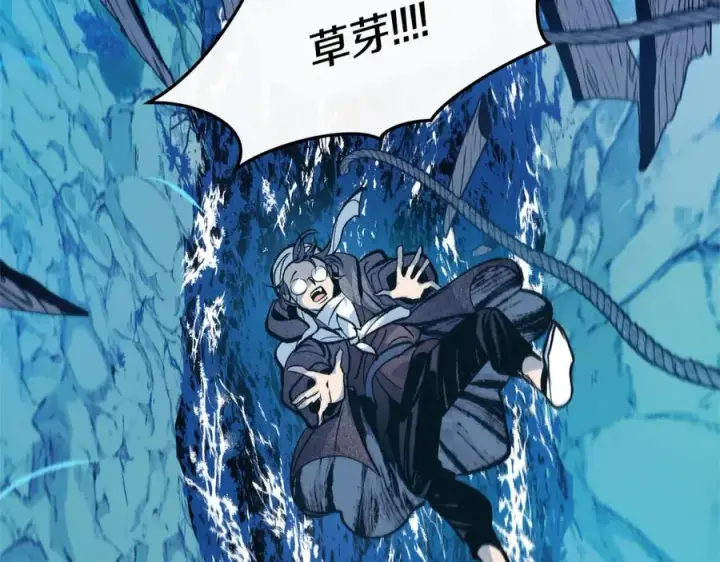 漫画《修罗的恋人》第23话 万丈深渊第136张图