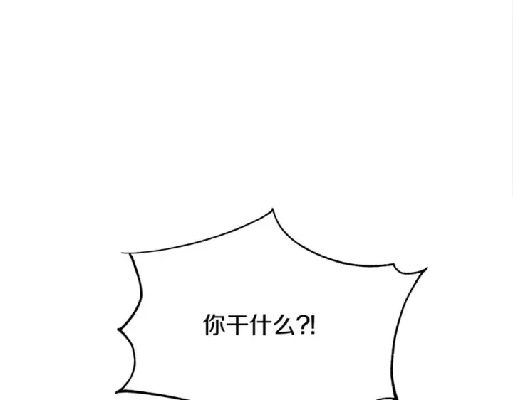 漫画《修罗的恋人》第23话 万丈深渊第142张图