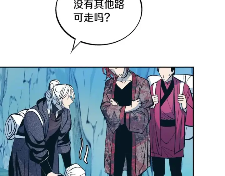 漫画《修罗的恋人》第23话 万丈深渊第15张图