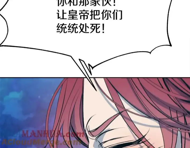 漫画《修罗的恋人》第23话 万丈深渊第153张图