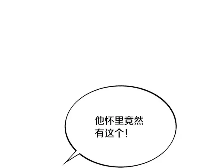 漫画《修罗的恋人》第23话 万丈深渊第200张图