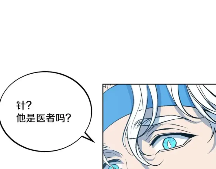 漫画《修罗的恋人》第23话 万丈深渊第203张图
