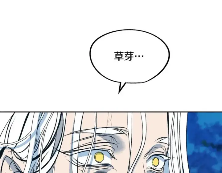 漫画《修罗的恋人》第23话 万丈深渊第219张图
