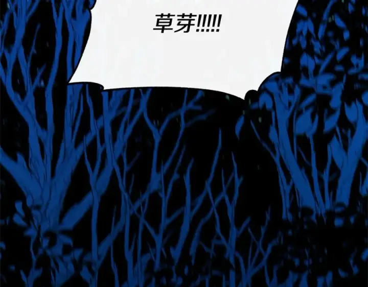 漫画《修罗的恋人》第23话 万丈深渊第224张图