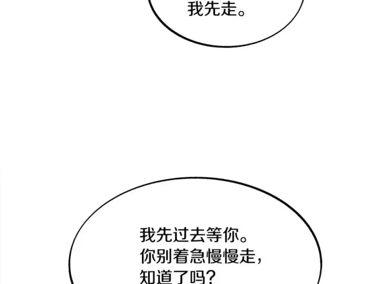 漫画《修罗的恋人》第23话 万丈深渊第23张图