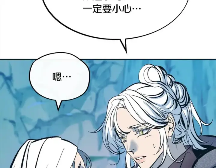 漫画《修罗的恋人》第23话 万丈深渊第24张图