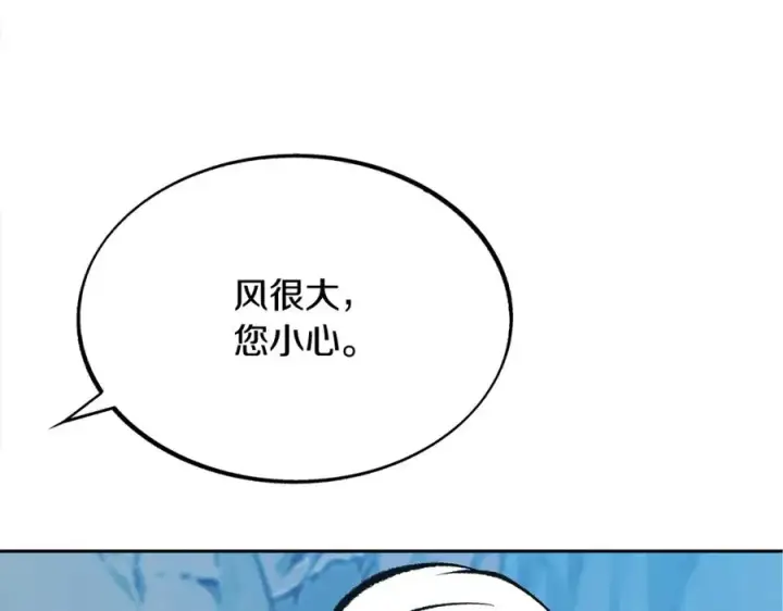 漫画《修罗的恋人》第23话 万丈深渊第34张图