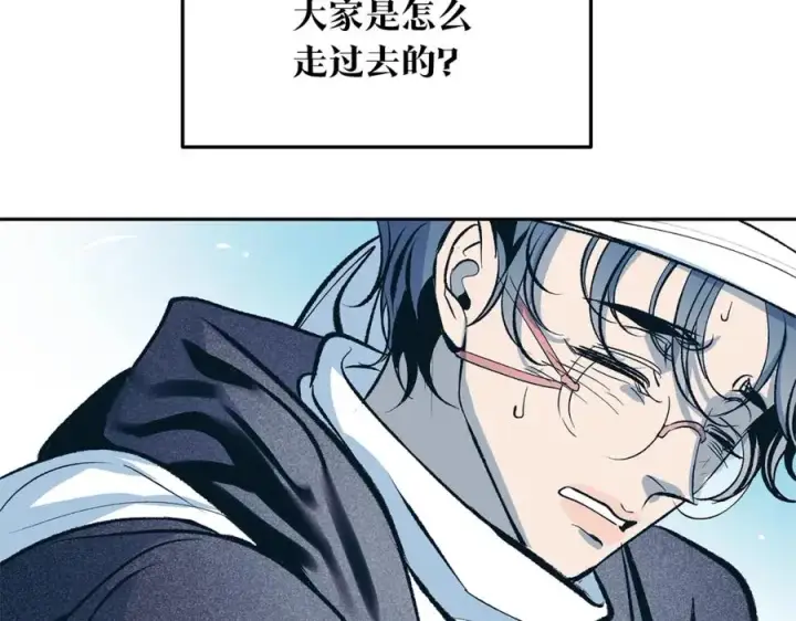 漫画《修罗的恋人》第23话 万丈深渊第47张图