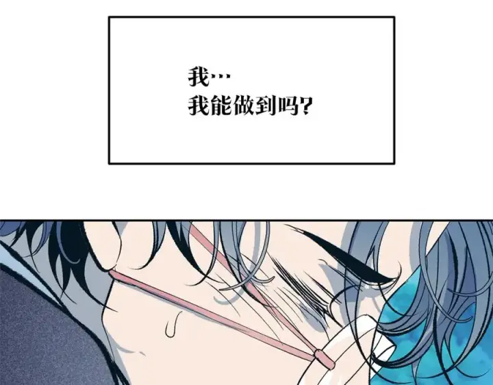 漫画《修罗的恋人》第23话 万丈深渊第56张图