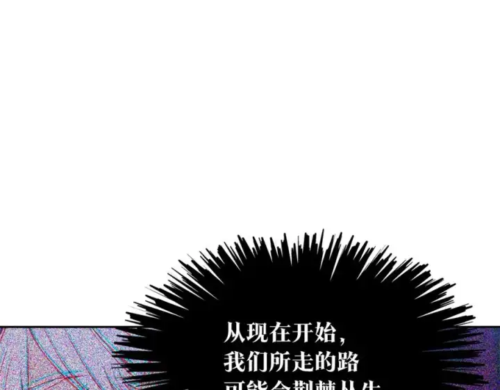 漫画《修罗的恋人》第23话 万丈深渊第58张图
