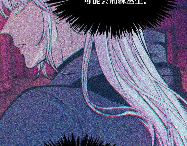漫画《修罗的恋人》第23话 万丈深渊第59张图