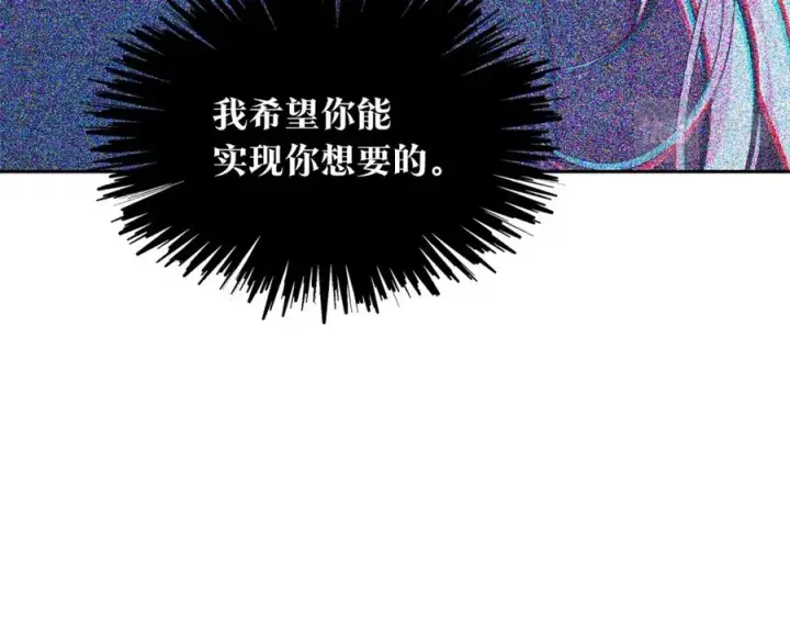 漫画《修罗的恋人》第23话 万丈深渊第60张图