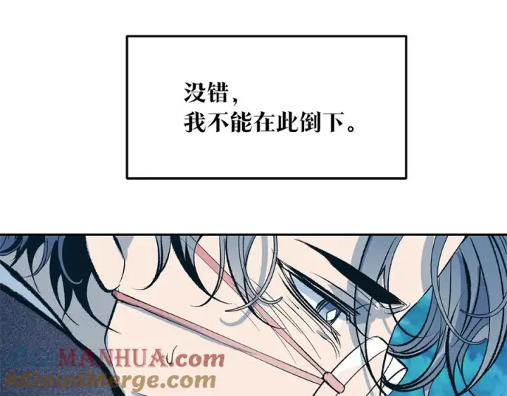 漫画《修罗的恋人》第23话 万丈深渊第61张图