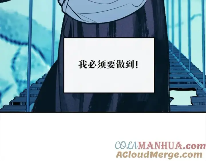 漫画《修罗的恋人》第23话 万丈深渊第65张图