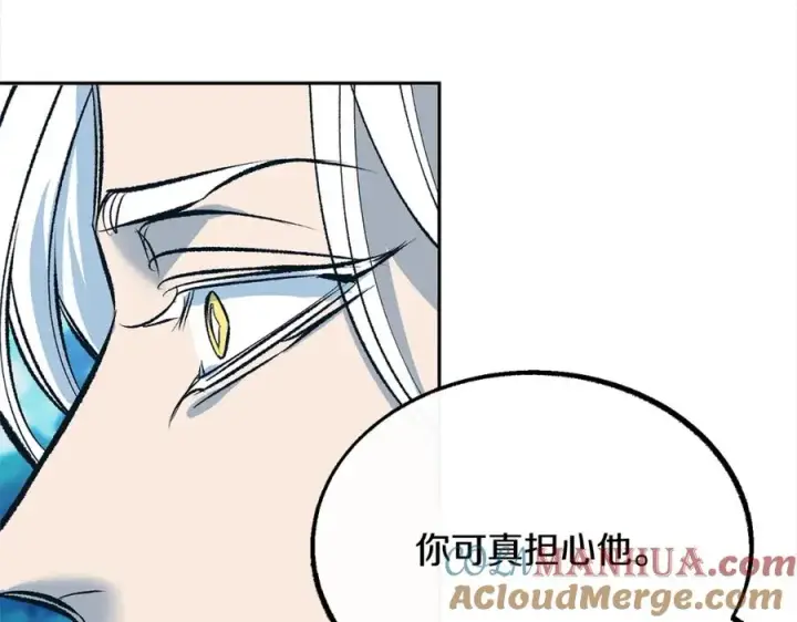 漫画《修罗的恋人》第23话 万丈深渊第69张图