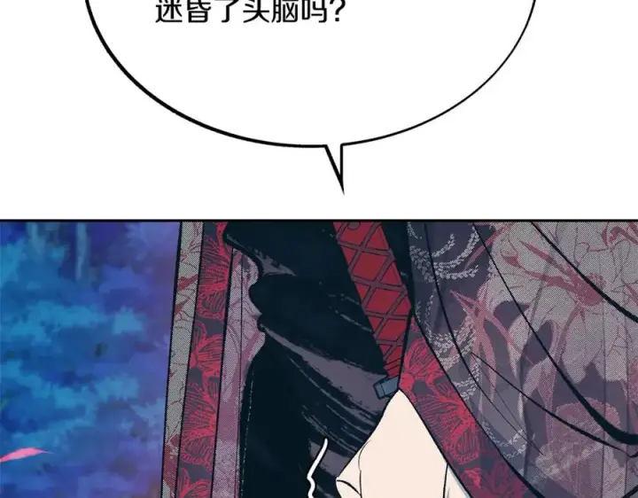 漫画《修罗的恋人》第23话 万丈深渊第79张图
