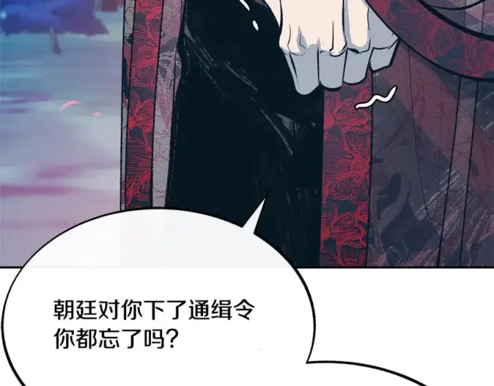 漫画《修罗的恋人》第23话 万丈深渊第80张图