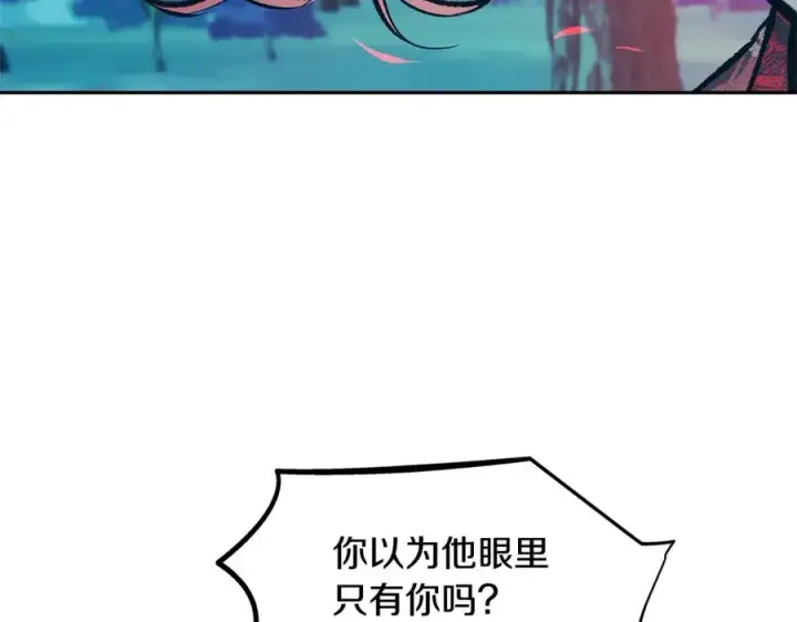 漫画《修罗的恋人》第23话 万丈深渊第86张图