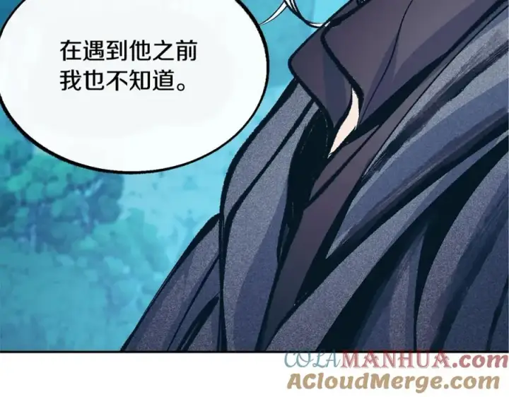 漫画《修罗的恋人》第23话 万丈深渊第97张图