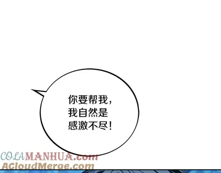 漫画《修罗的恋人》第24话 白郎第105张图