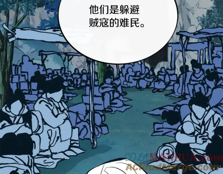 漫画《修罗的恋人》第24话 白郎第113张图