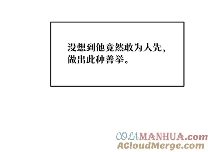 漫画《修罗的恋人》第24话 白郎第121张图
