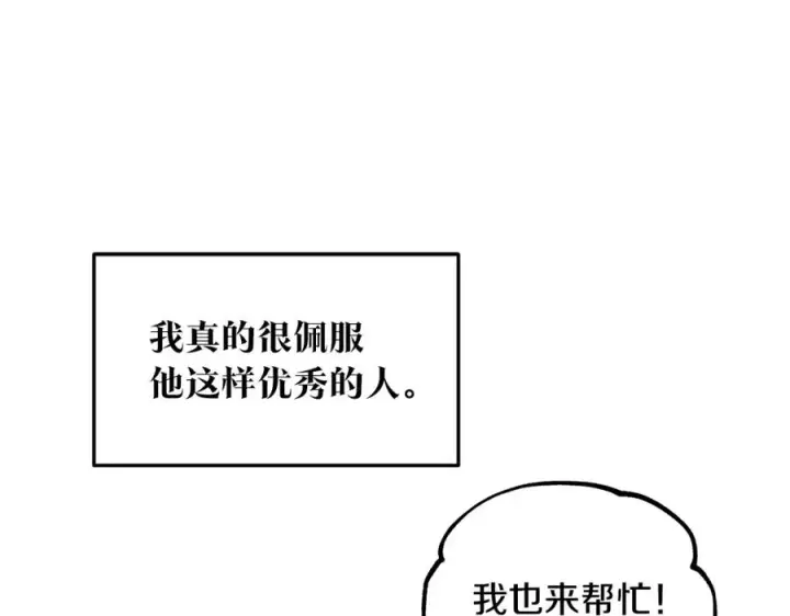 漫画《修罗的恋人》第24话 白郎第122张图
