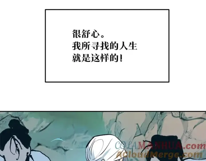 漫画《修罗的恋人》第24话 白郎第125张图