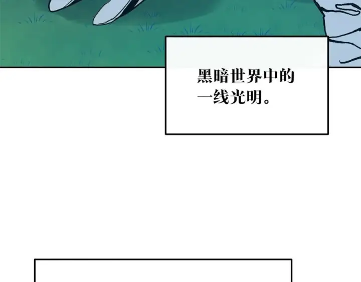 漫画《修罗的恋人》第24话 白郎第127张图