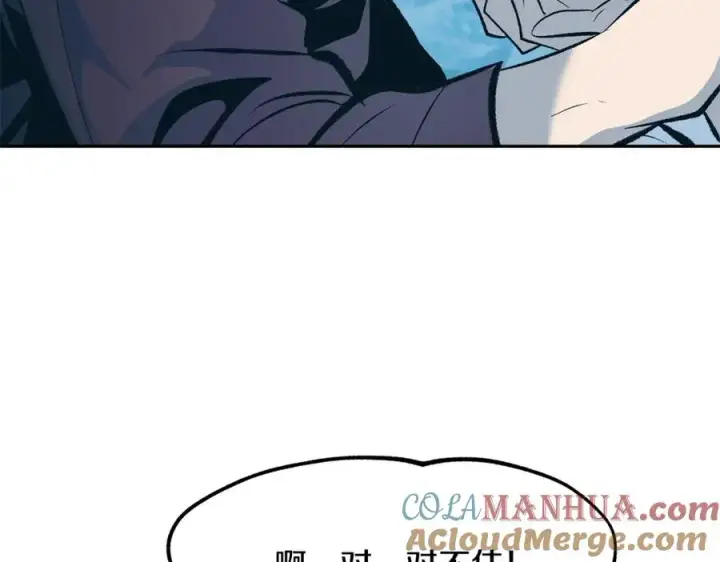 漫画《修罗的恋人》第24话 白郎第133张图