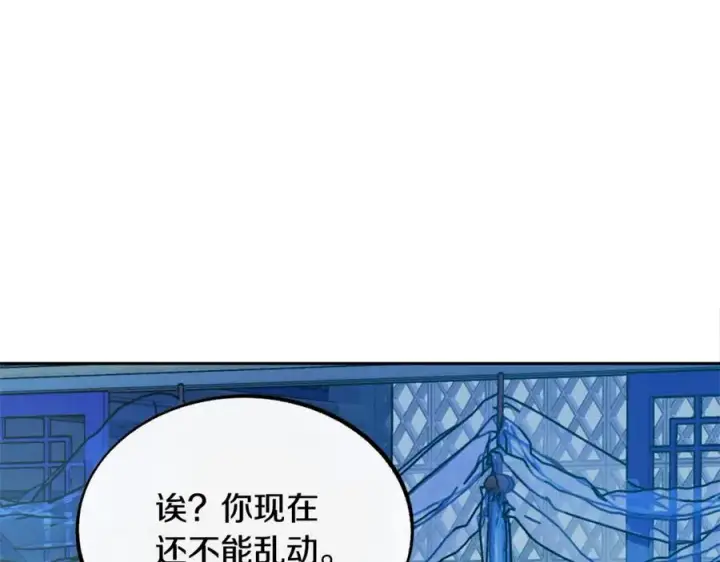 漫画《修罗的恋人》第24话 白郎第14张图