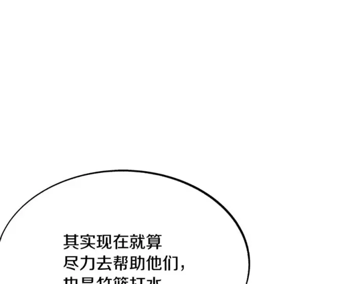 漫画《修罗的恋人》第24话 白郎第142张图