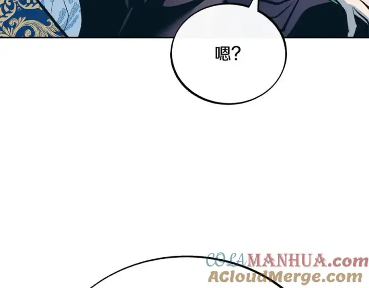 漫画《修罗的恋人》第24话 白郎第145张图
