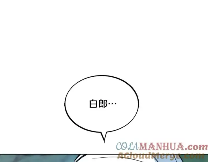 漫画《修罗的恋人》第24话 白郎第153张图