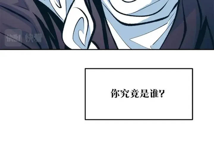 漫画《修罗的恋人》第24话 白郎第155张图