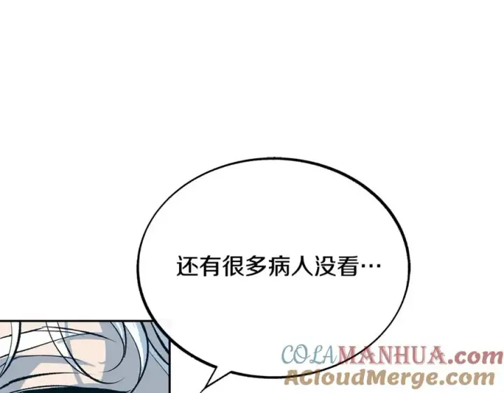 漫画《修罗的恋人》第24话 白郎第161张图