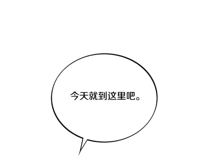 漫画《修罗的恋人》第24话 白郎第166张图