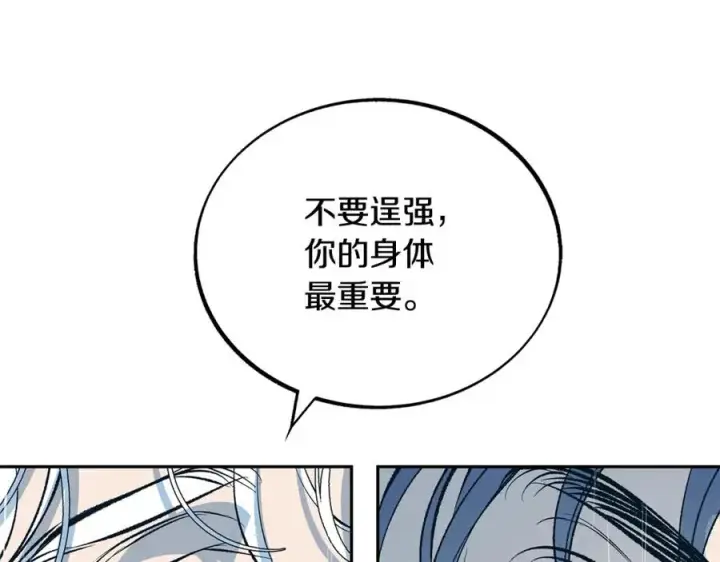 漫画《修罗的恋人》第24话 白郎第170张图
