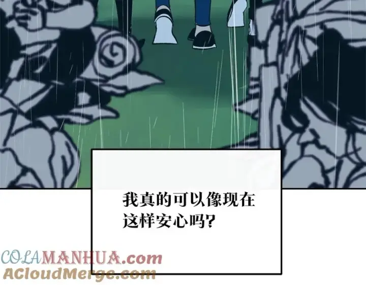漫画《修罗的恋人》第24话 白郎第177张图