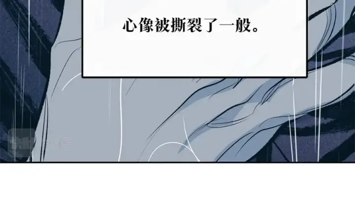 漫画《修罗的恋人》第24话 白郎第186张图