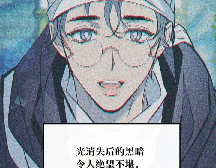 漫画《修罗的恋人》第24话 白郎第188张图