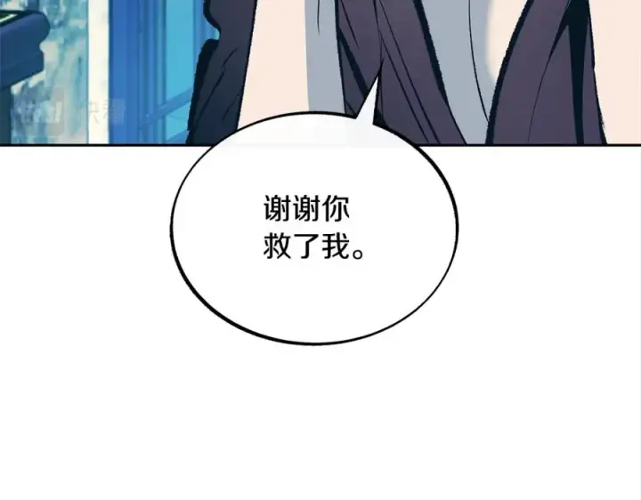 漫画《修罗的恋人》第24话 白郎第19张图