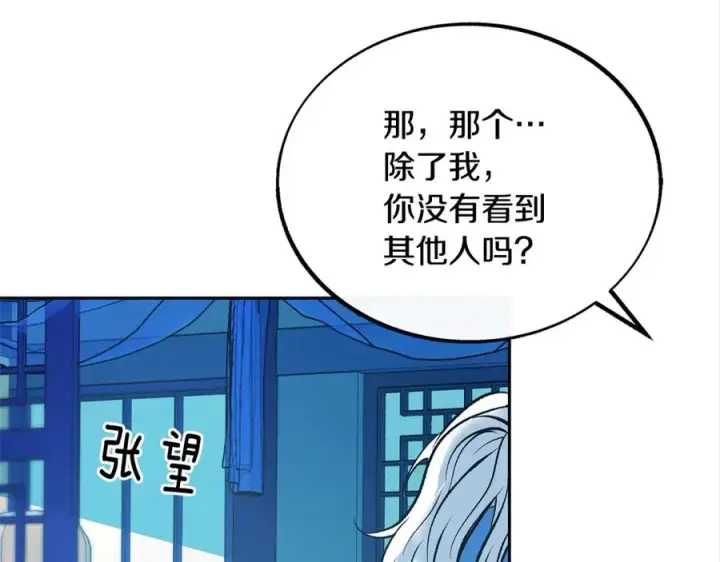 漫画《修罗的恋人》第24话 白郎第20张图