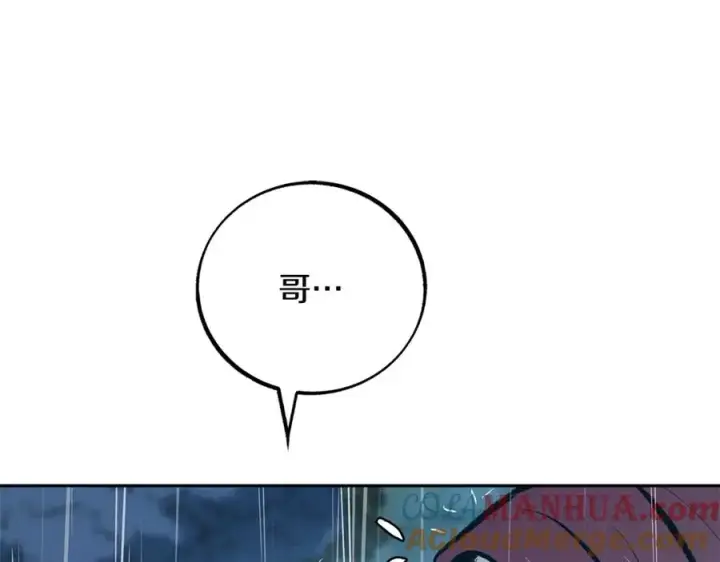 漫画《修罗的恋人》第24话 白郎第205张图