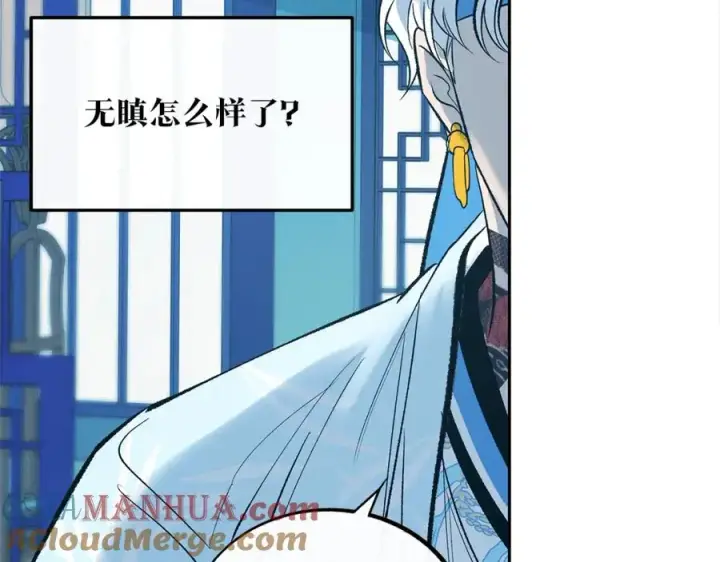 漫画《修罗的恋人》第24话 白郎第21张图