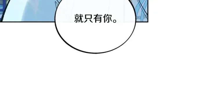 漫画《修罗的恋人》第24话 白郎第22张图