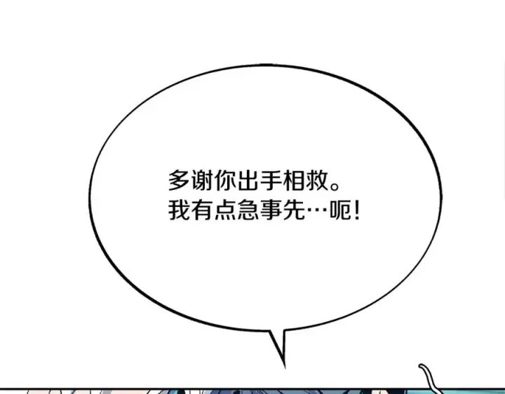 漫画《修罗的恋人》第24话 白郎第23张图