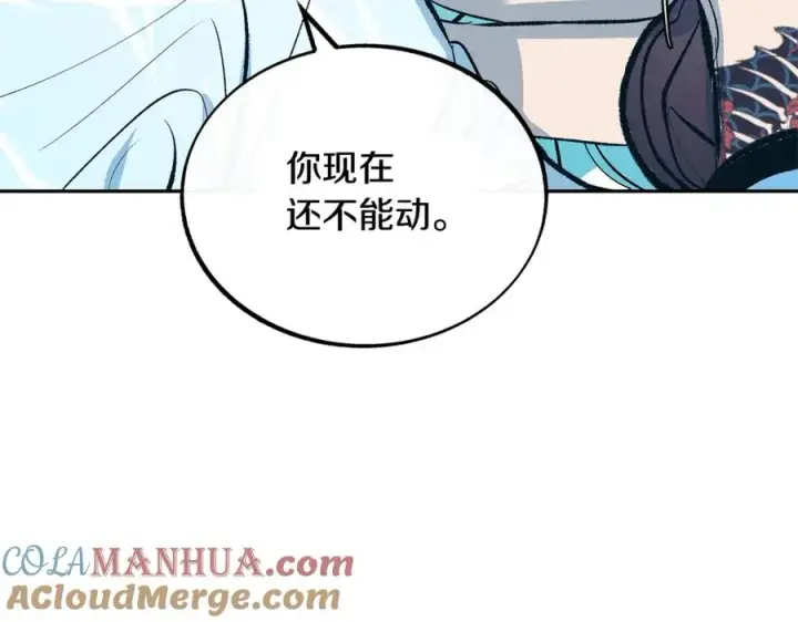 漫画《修罗的恋人》第24话 白郎第25张图